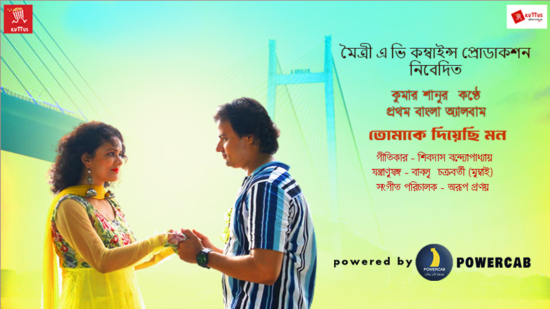 TOMAKE DIYECHI MON BY KUMAR SANU